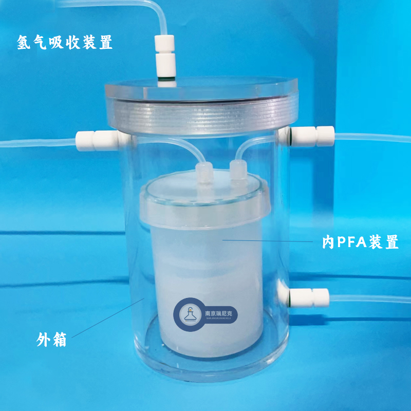 PFA氫氣吸收裝置四氟氫氣反應瓶裝置